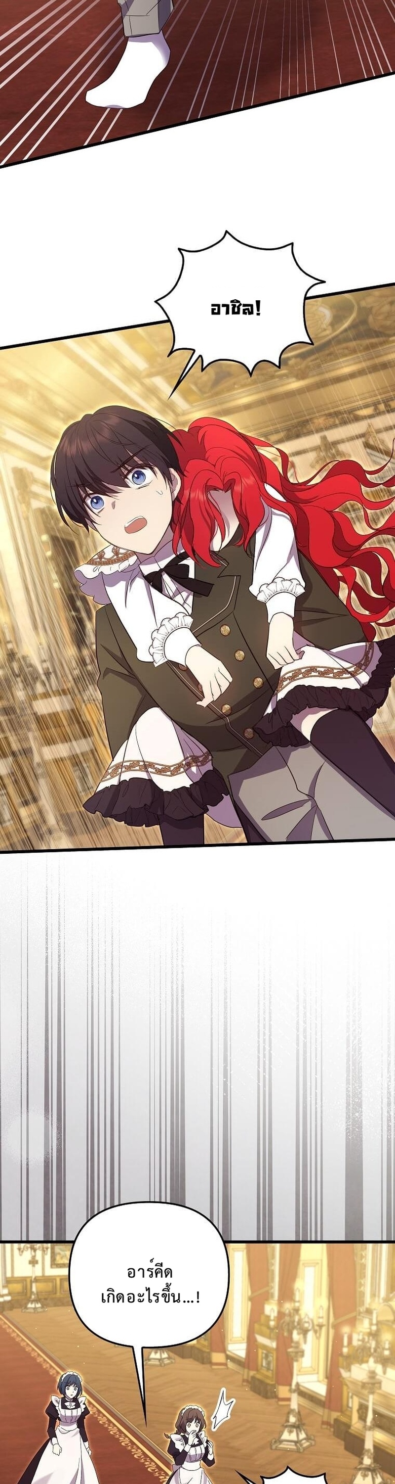 ชีวิตสะใภ้ในบ้านแกรนด์ดยุก ง่ายกว่าที่คิดเยอะเลยค่ะ! ตอนที่ 7 - รูปที่ 2